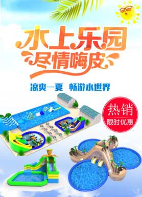 水上樂園設(shè)施