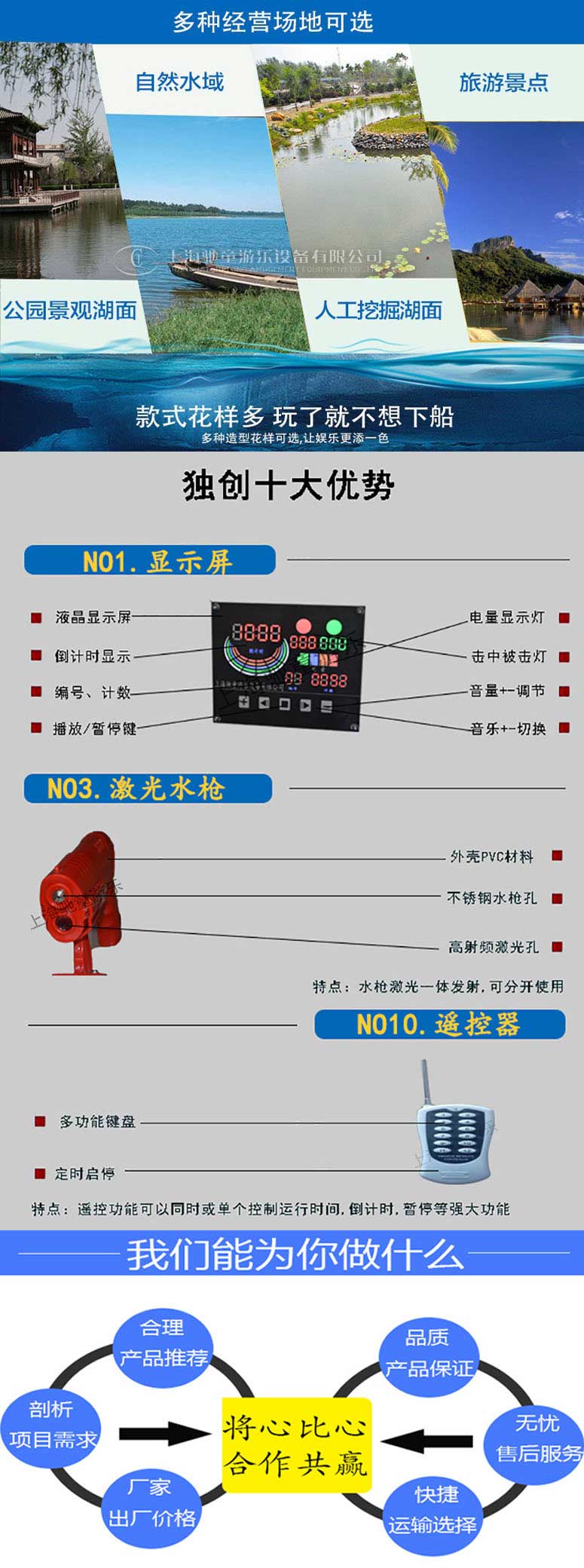金剛碰碰船內頁