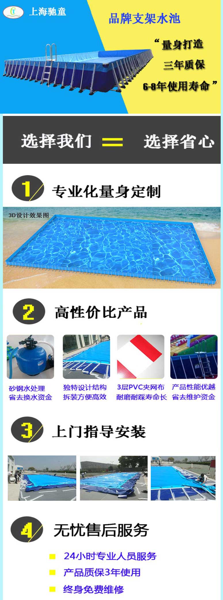 支架水池內頁