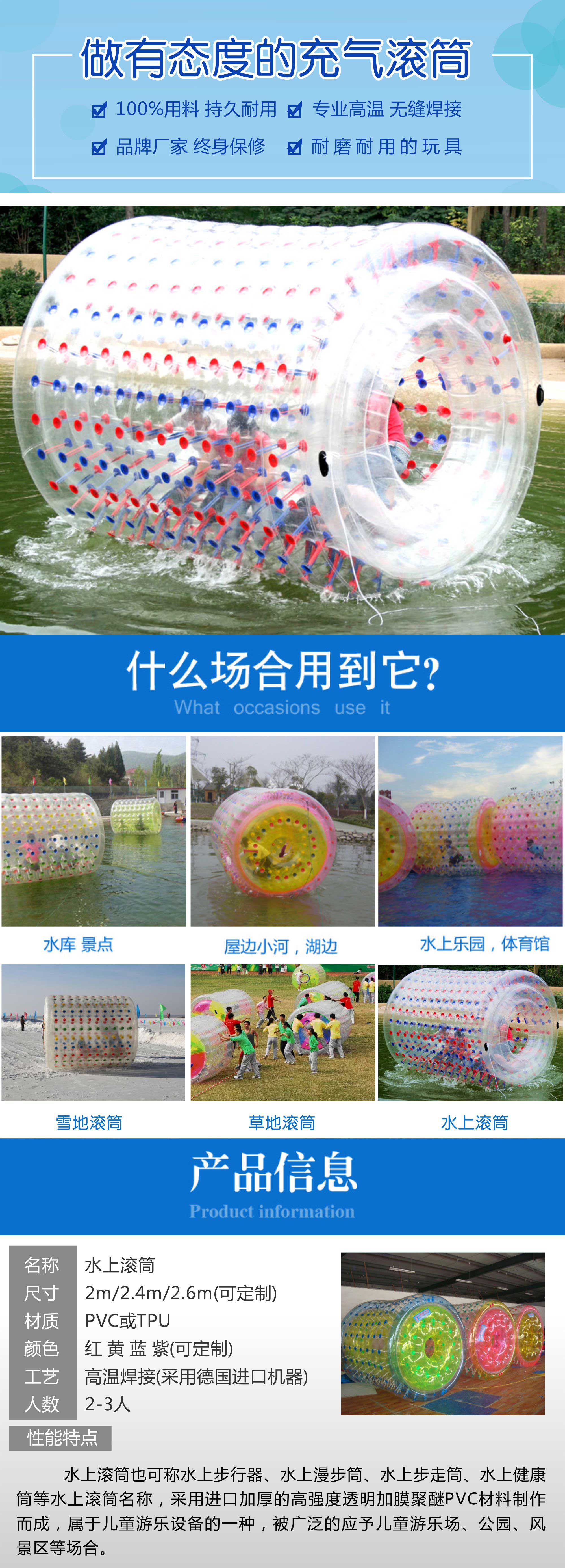 充氣滾筒內頁